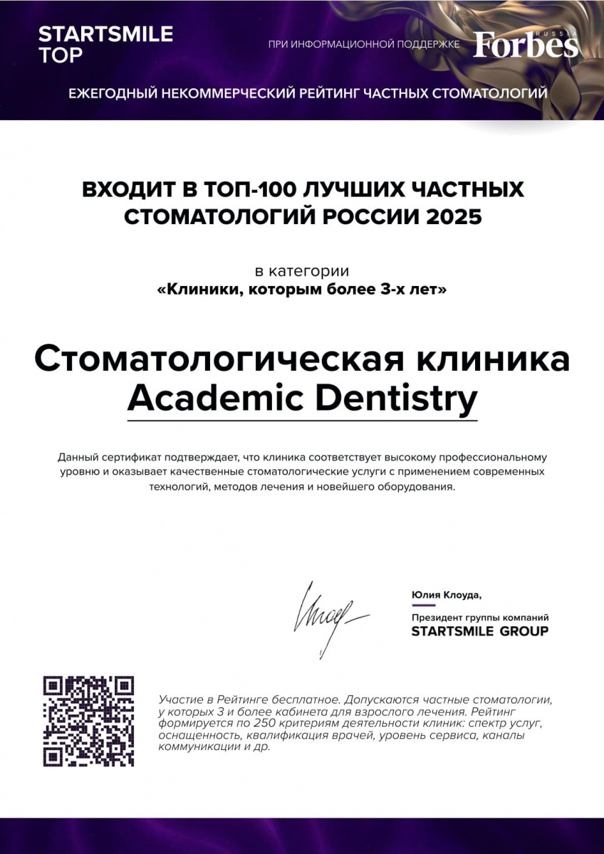 academic dentistry